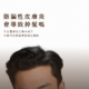 Scalp_seborrheic_dermatitis