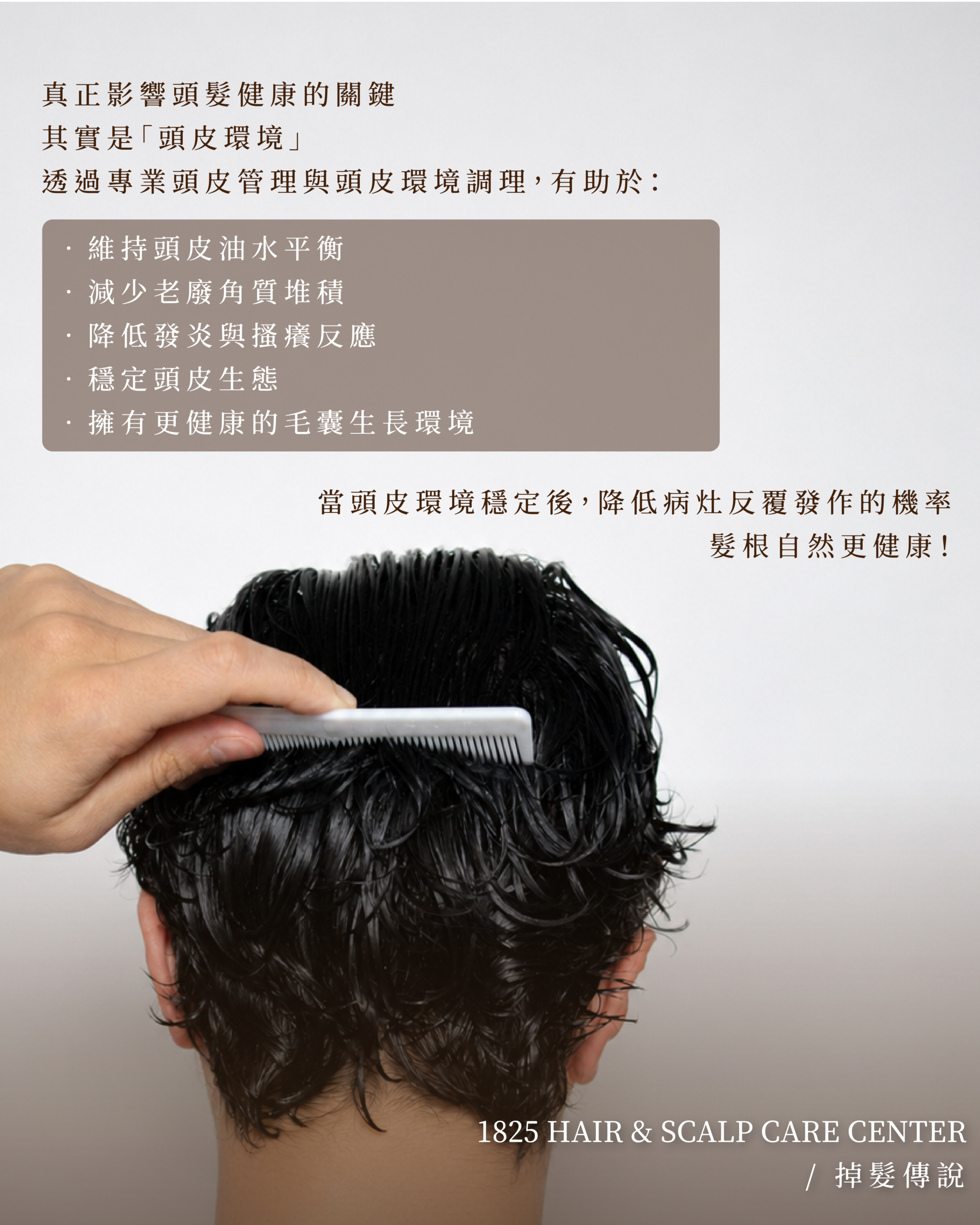 dandruff_and_Scalp_seborrheic_dermatitis